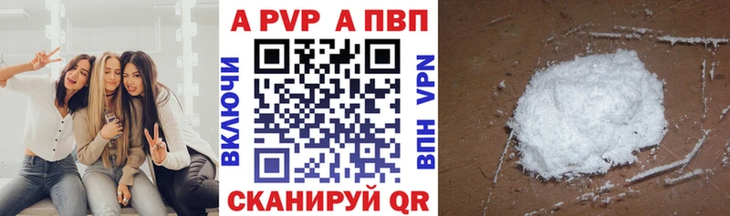 A PVP Соль  сколько стоит  Кувандык 