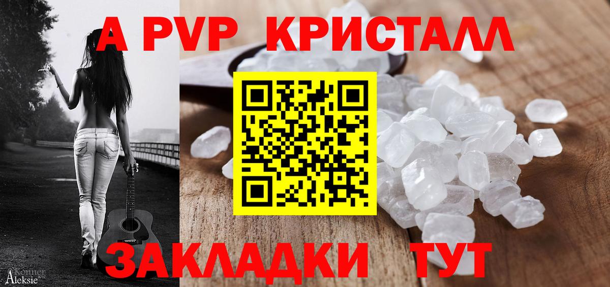 Кувандык  Alfa_PVP крисы CK  A PVP Соль  как найти   Вход с VPN 