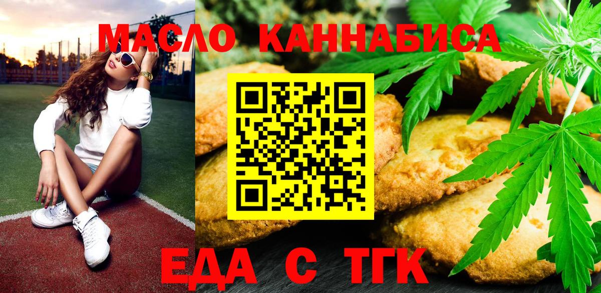 Cannafood конопля  Вход с VPN  Кувандык 