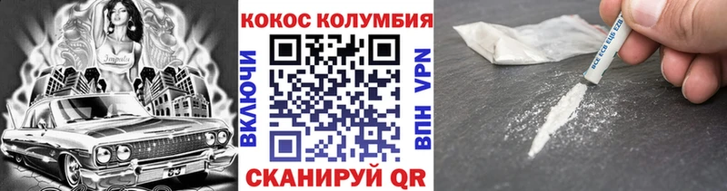 Cocaine Колумбийский Кувандык