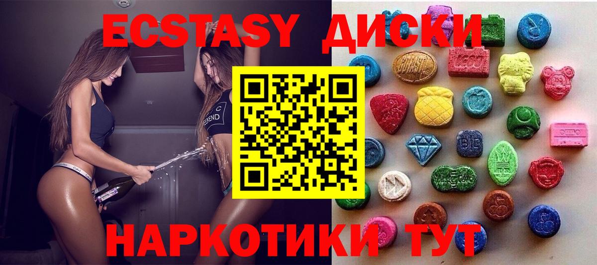 ЭКСТАЗИ 280мг Кувандык
