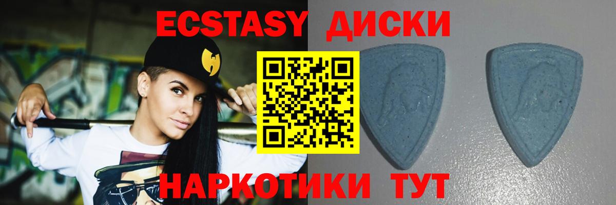 Кувандык  ЭКСТАЗИ таблы  Экстази  Вход с VPN  Экстази круглые 