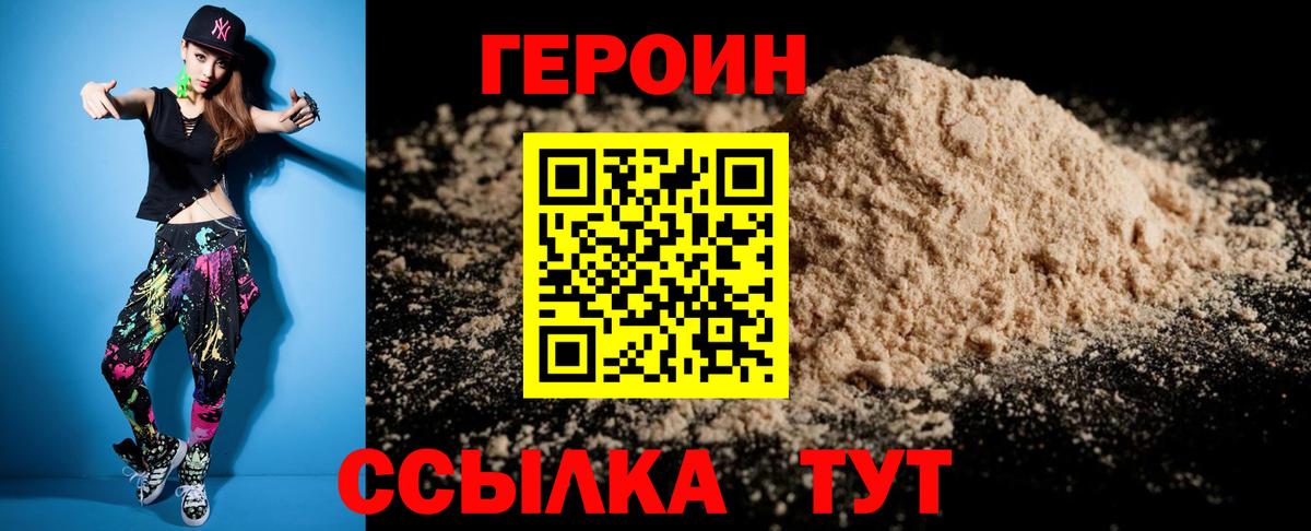 ГЕРОИН Афган  Вход с VPN  Кувандык 