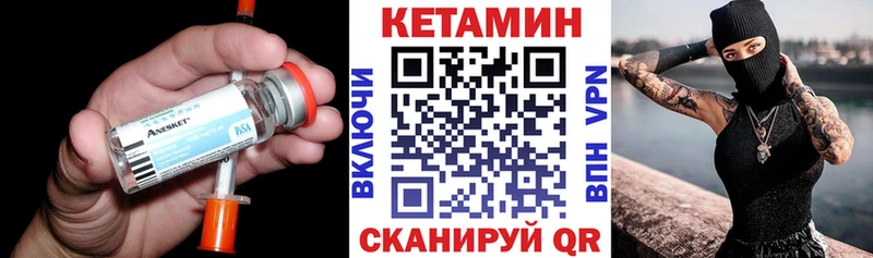 КЕТАМИН ketamine  Кувандык 