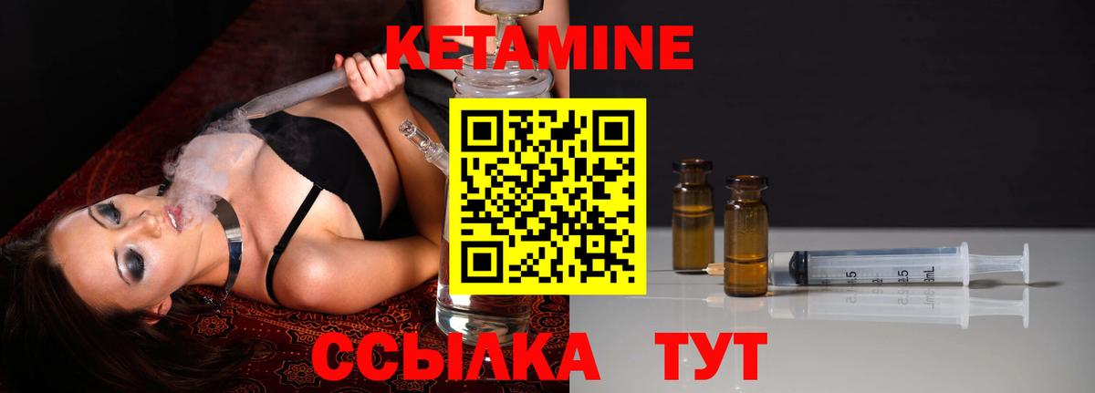 Кетамин VHQ  Вход с VPN  гидра tor  Кувандык  КЕТАМИН VHQ 