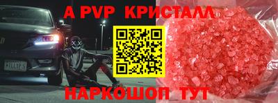 кристаллы Коммунар
