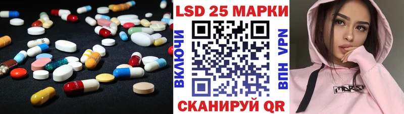 Лсд 25 экстази кислота  Кувандык 