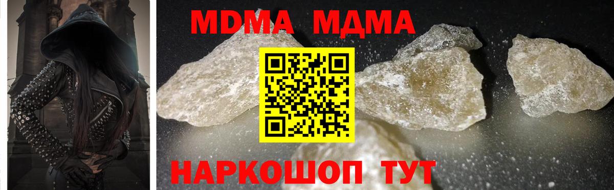 MDMA VHQ  Вход с VPN  MDMA  Кувандык 