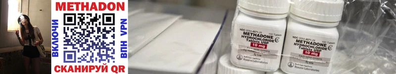 МЕТАДОН methadone  kraken вход  Кувандык 