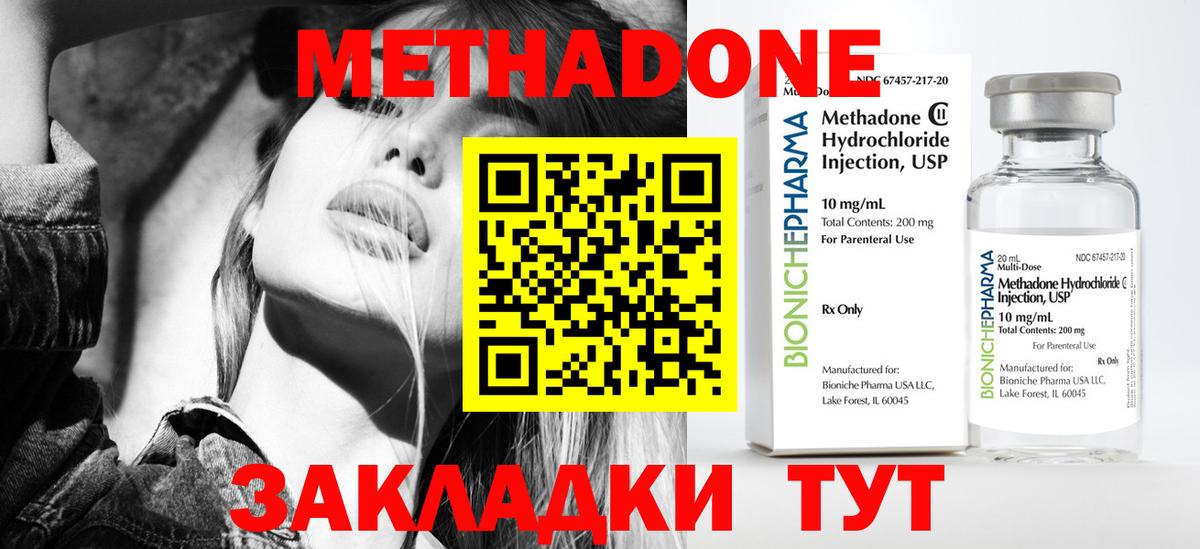 МЕТАДОН мёд Кувандык