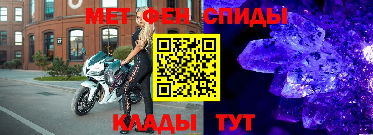 Первитин  Метамфетамин мет  Вход с VPN  Метамфетамин мет  Кувандык 