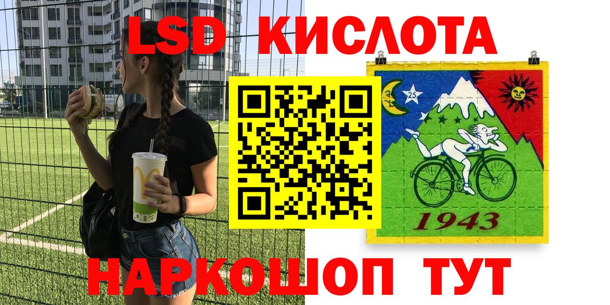 Марки 25I-NBOMe 1,8мг  Вход с VPN  Кувандык 