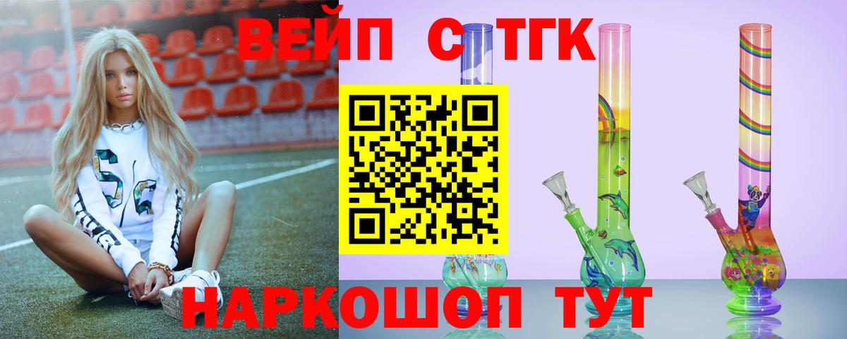 Дистиллят ТГК жижа Кувандык